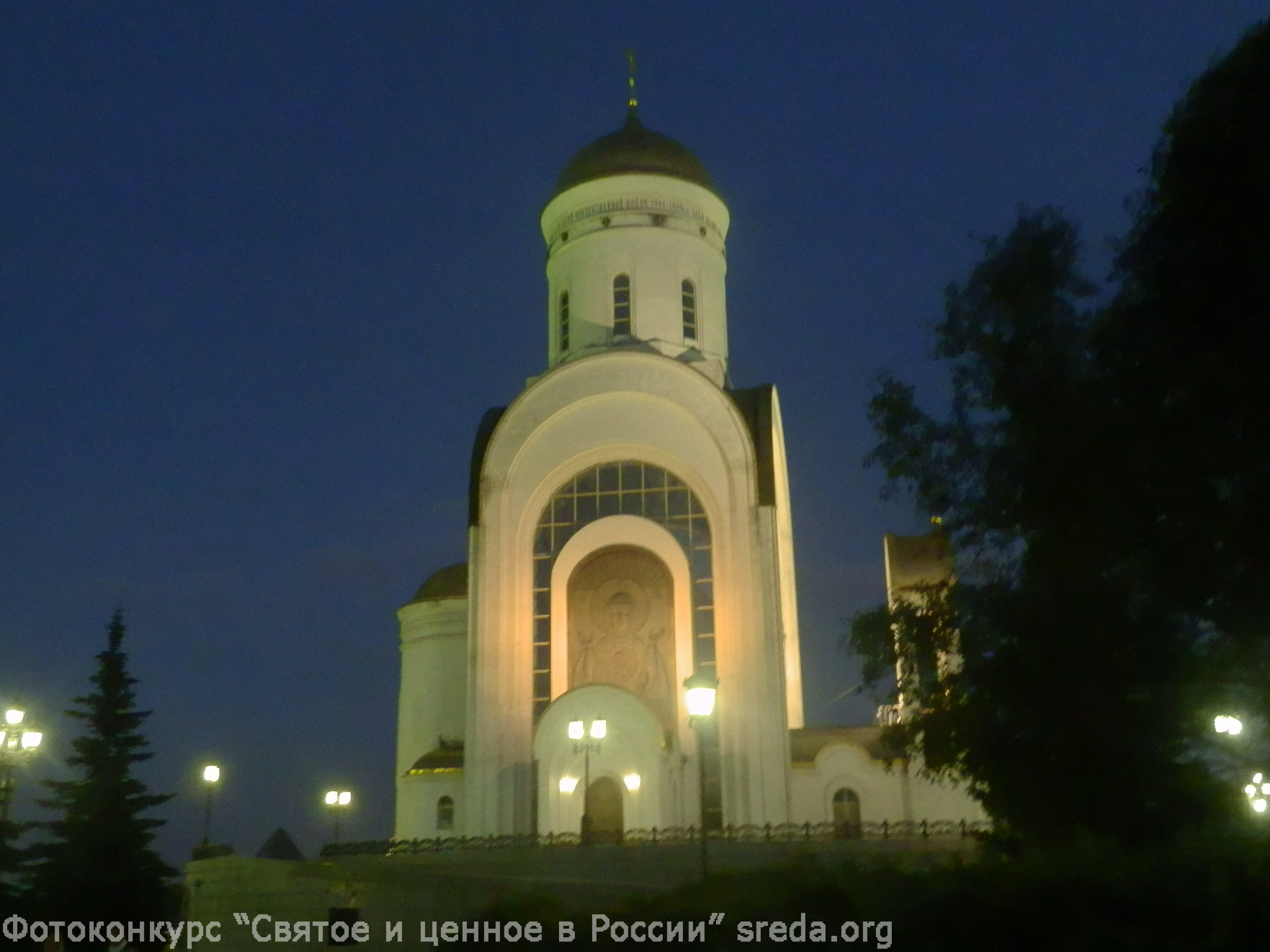 Ночной Храм на Поклонной горе : Фотоконкурс «Святое и ценное в России»