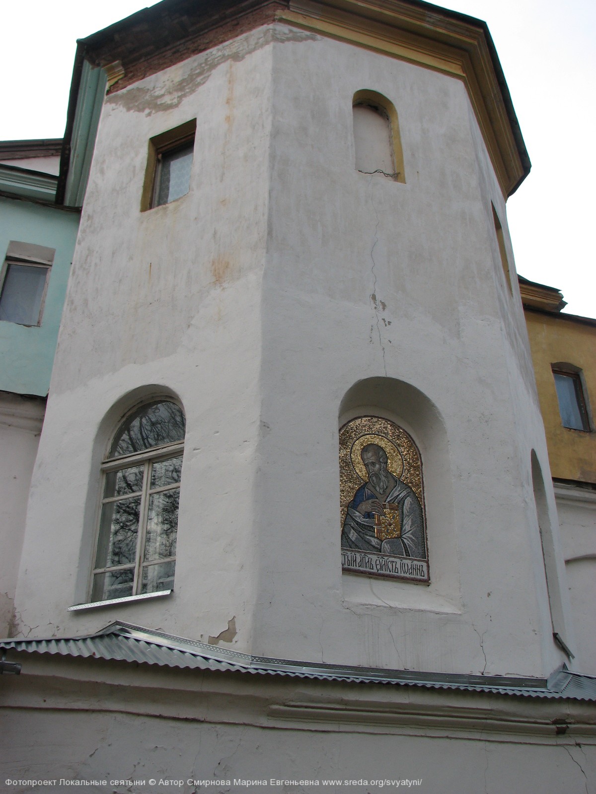 икона Иоанна Богослова над входом в домовую церковь