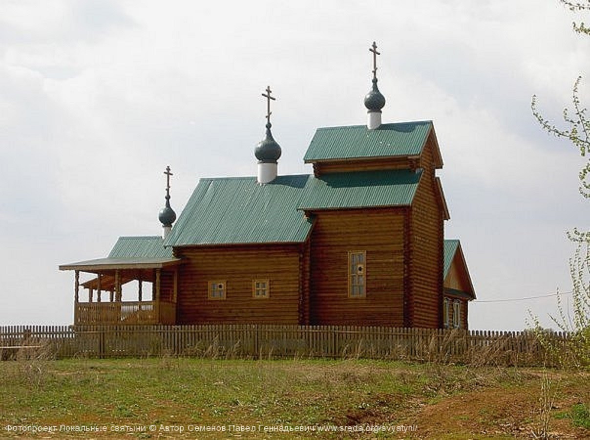 Кряш-Серда. Церковь Николая Чудотворца