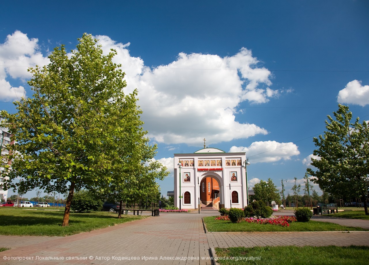 Арка перед храмом святого Димитрия Солунского в Краснодаре