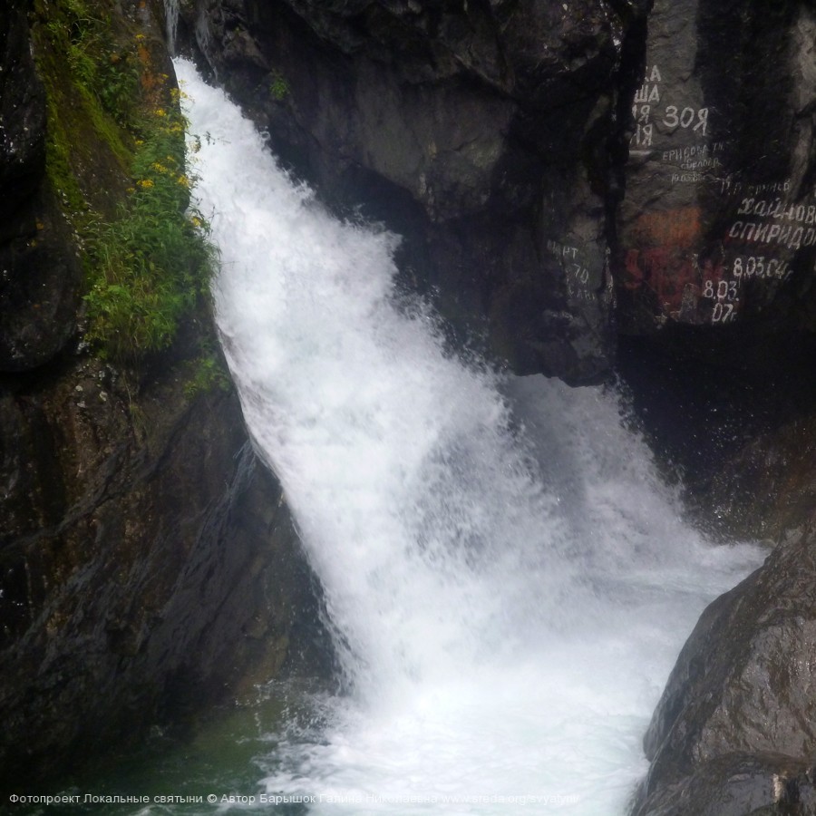 Водопад