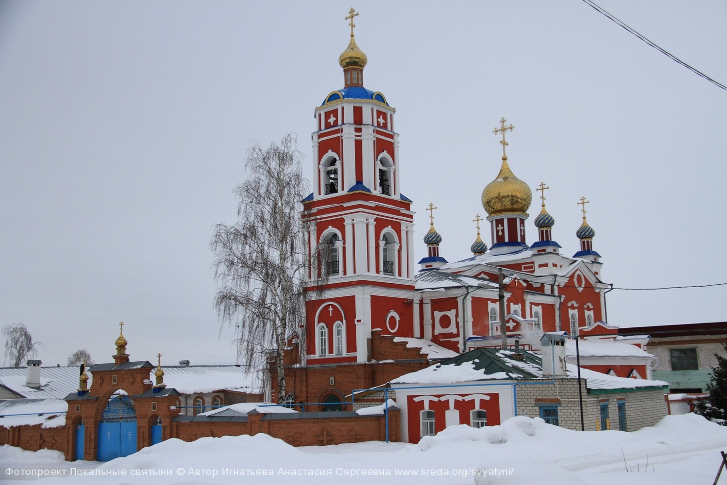 Троицкий собор