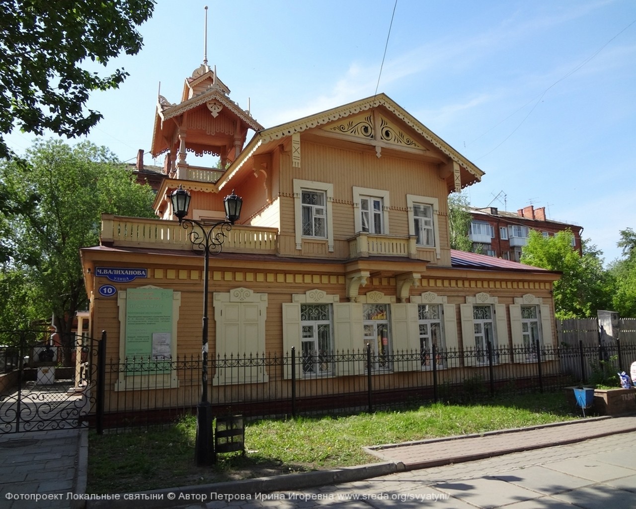 Дом музей К.Белова