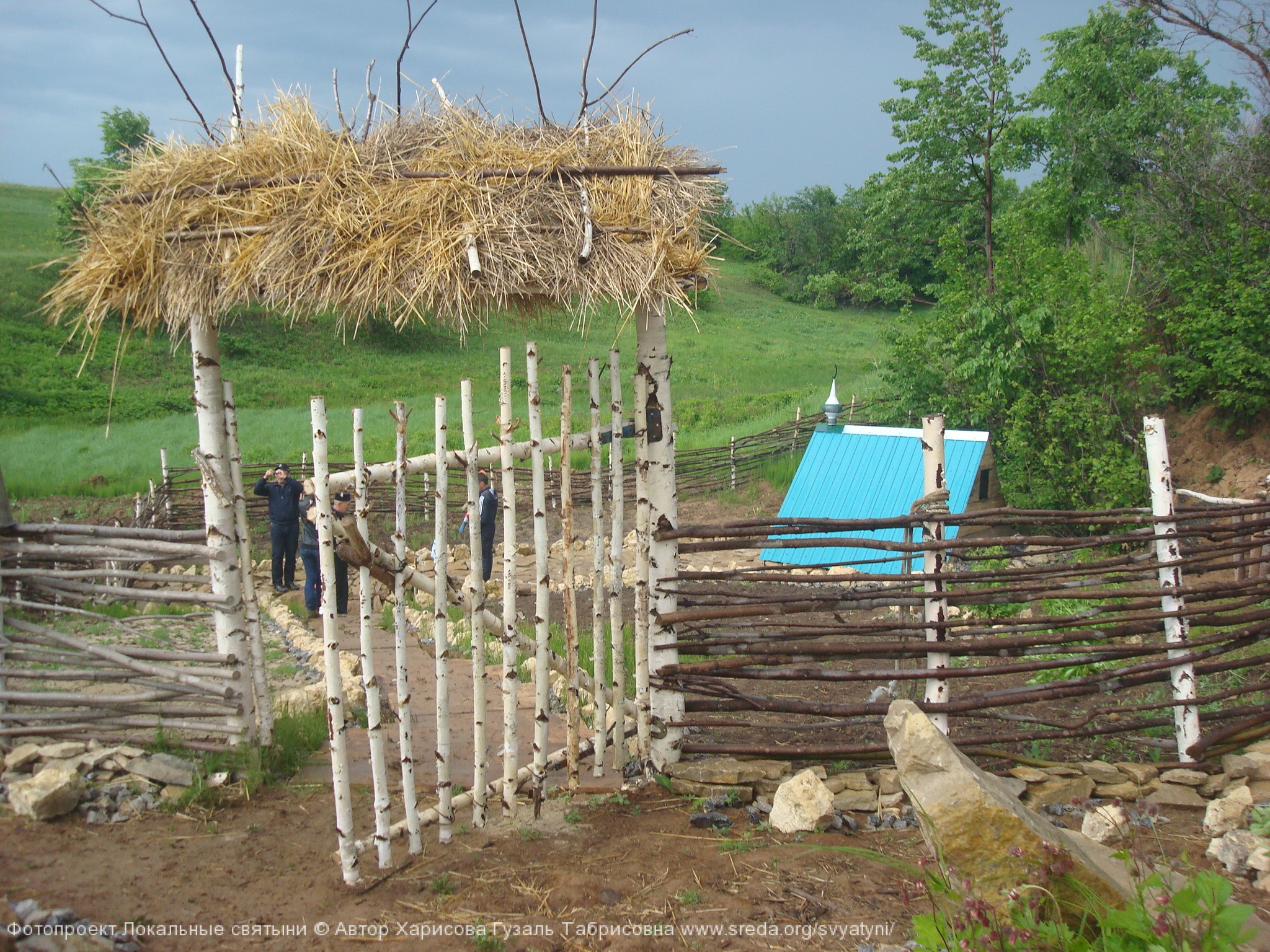 Исторический родник