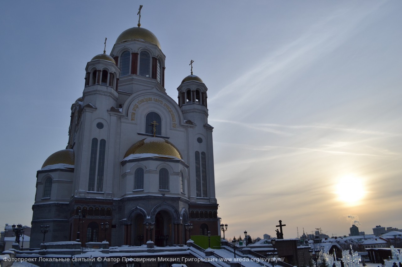 Храм на крови города Екатеринбург