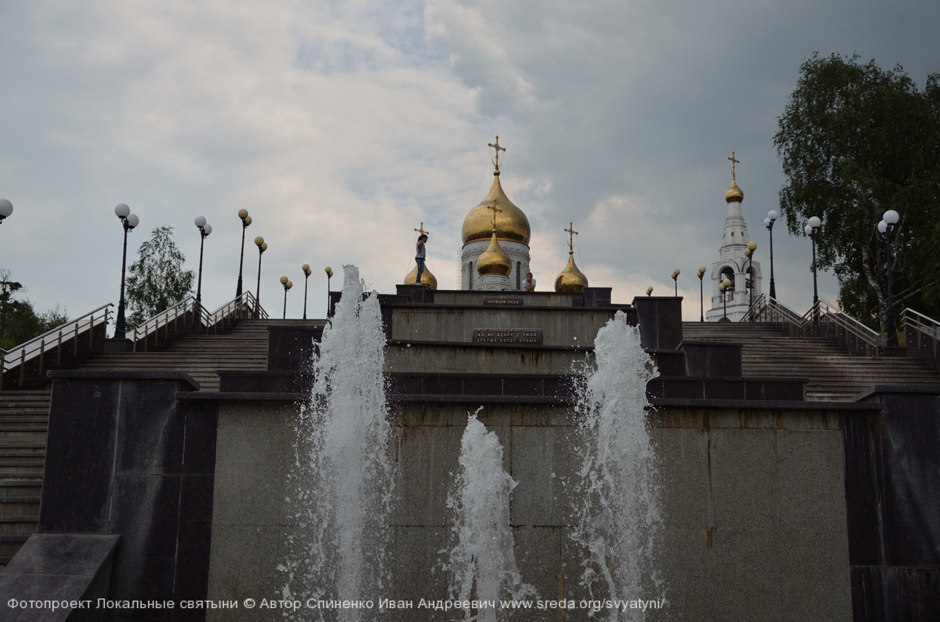 Православный парк