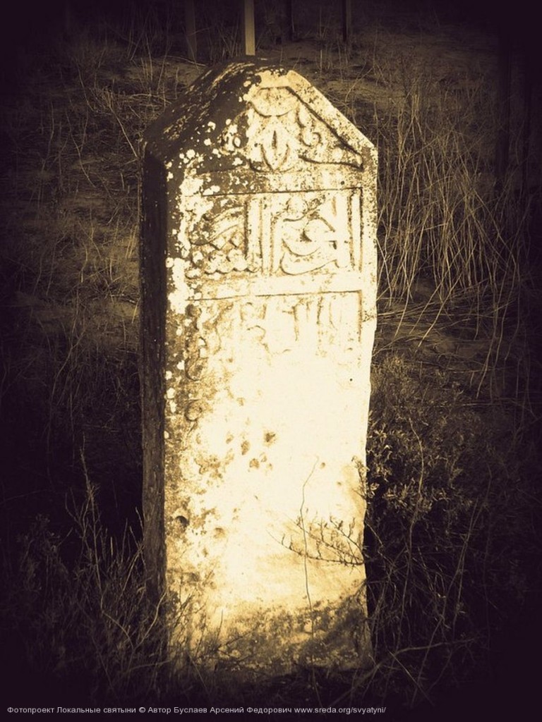 Могильный камень со стершимися надписями
