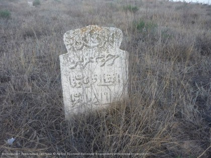 Древний могильный камень с сохранившимися надписями.