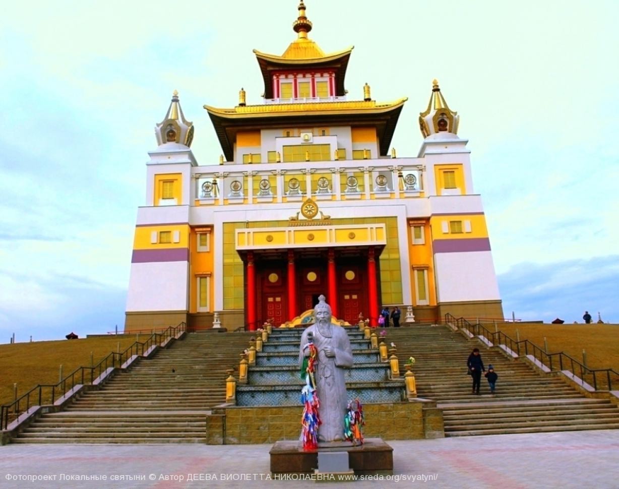 буддийские храмы калмыкии